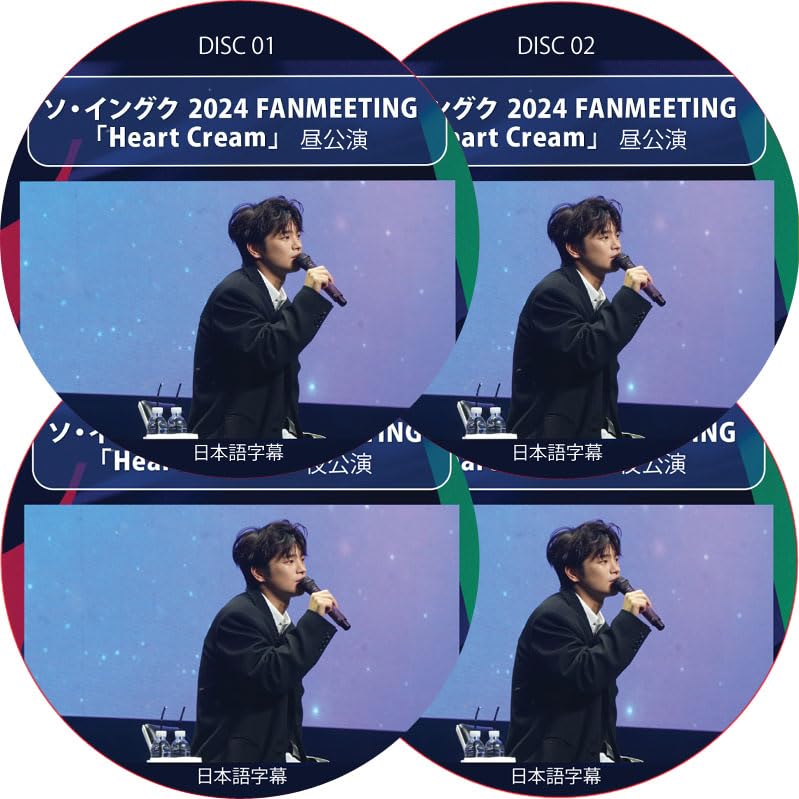 Amazon.co.jp: ソ・イングク DVD 2024 FANMEETING [Heart Cream] 昼 +